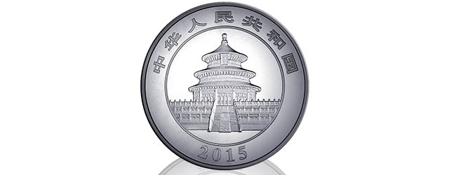 Renminbi 2015 coin